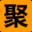 网址图标