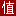 网址图标
